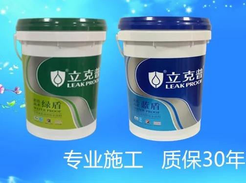 立克普綠盾、藍盾彩色高柔防水系列，涂刷效果展示